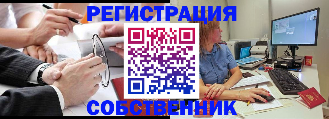 прописка гарантия в Саяногорске