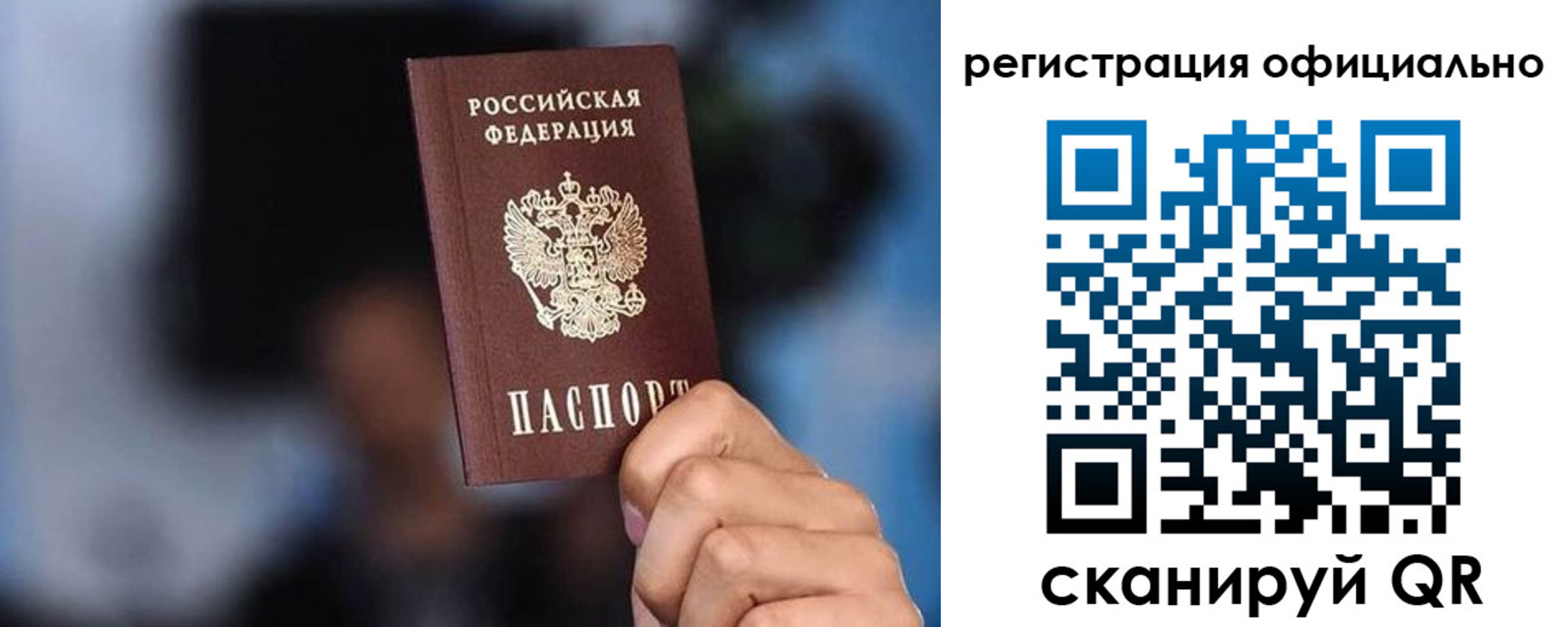 прописка для школы в Саяногорске