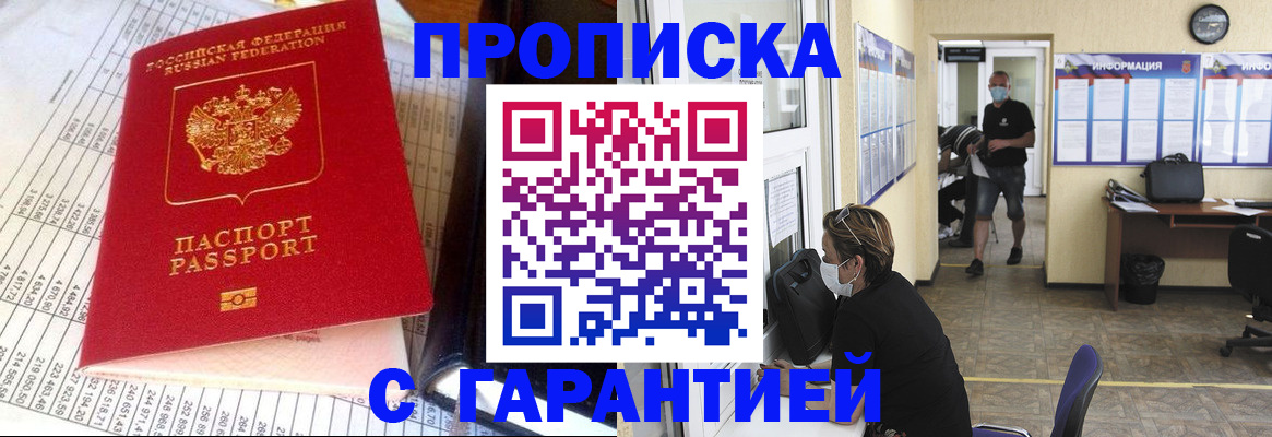 регистрация для дет. сада в Саяногорске