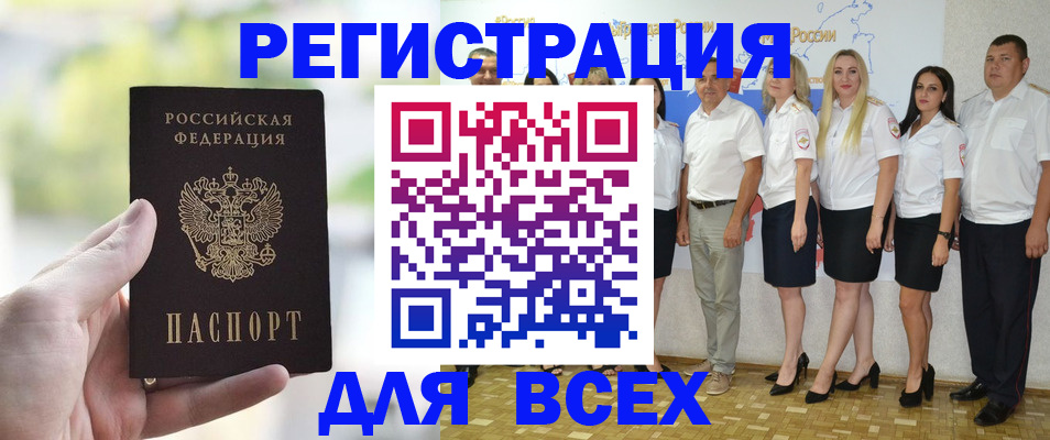 где прописаться в Саяногорске