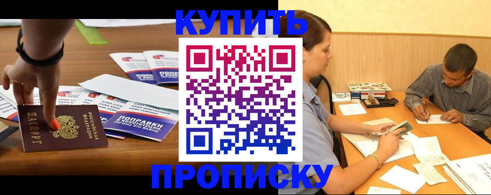 найти адрес прописки в Саяногорске