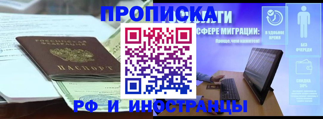 регистрация для дет. сада в Саяногорске