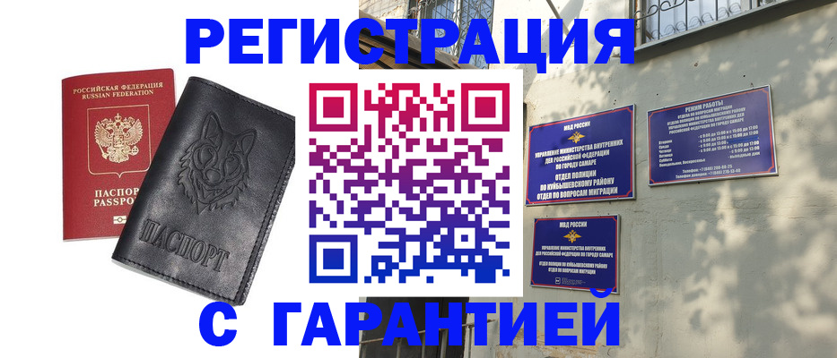 временная регистрация собственник в Саяногорске