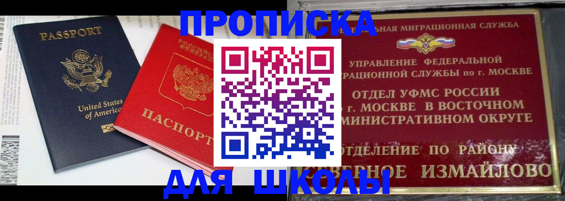 прописка для кредита в Саяногорске