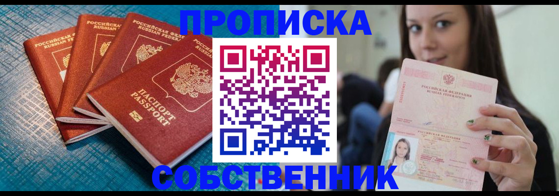 прописка иностранных граждан в Саяногорске