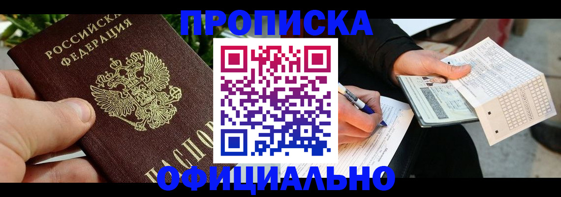 регистрация в Саяногорске