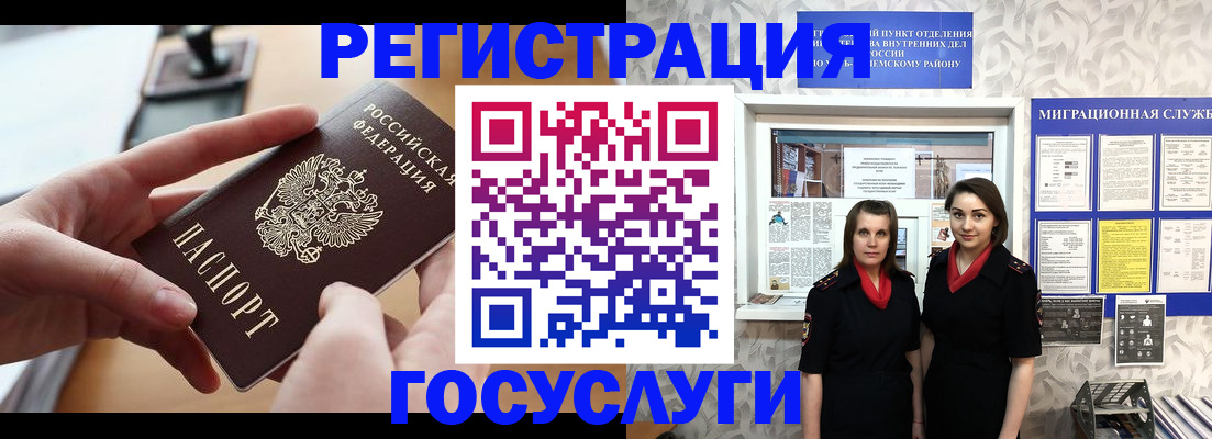 прописка 2025 в Саяногорске